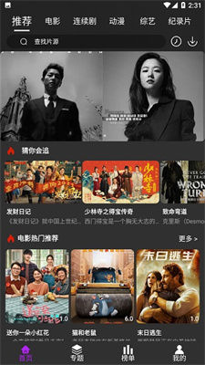 大熊影视纯净版