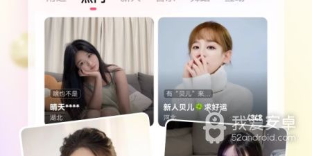 免费直播平台有哪些app合集
