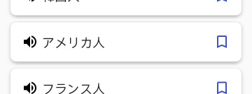 功能多的日语翻译app合集