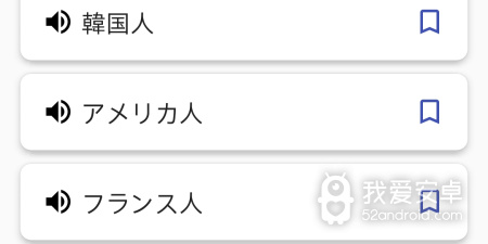 功能多的日语翻译app合集