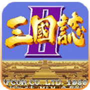 三国志2重置版