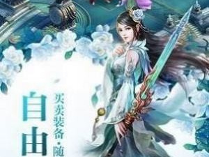 一个人的修仙手游合集