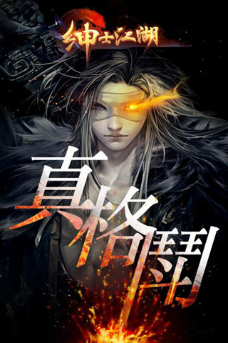 绅士江湖百抽版