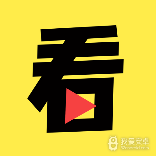 好看影视大全有广告版
