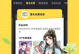 和优物漫画差不多的app合集