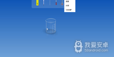 学化学的app合集