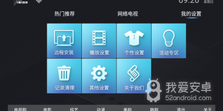 类似大师兄影视的app合集