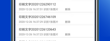 扫一扫识别外币app合集