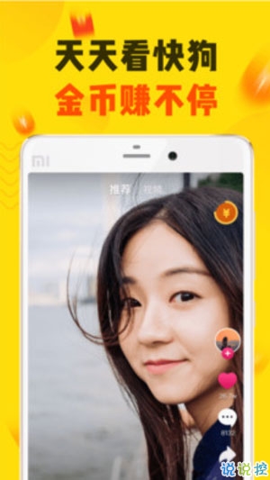 快狗视频免费观看版