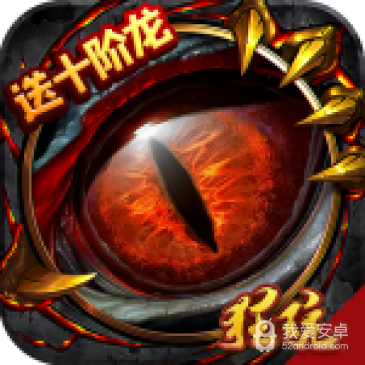 魔龙战记BOSS满屏爆