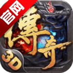 传奇巅峰 高爆版