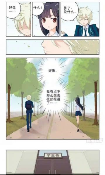 所友漫画免广告版