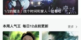 和肥猫影视差不多的app合集