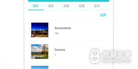 安卓手机管理app合集