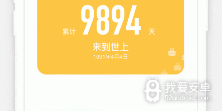 久坐提醒app合集