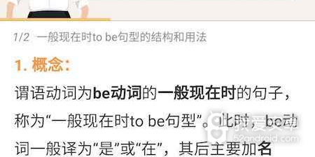 儿童英语学习app合集