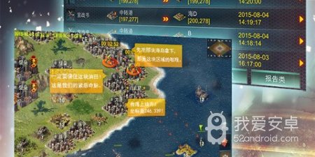 二战风云版本手游合集