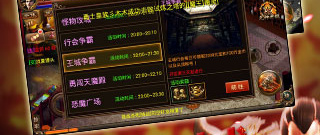 不氪金不充值原始传奇1.76版手游合集