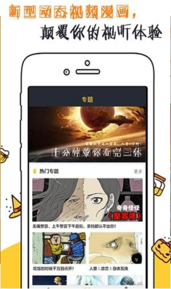 有声漫画超长版