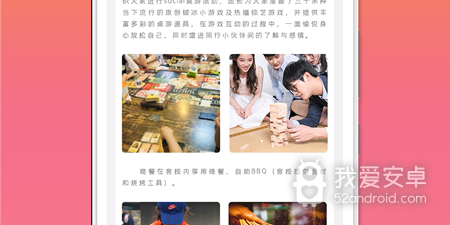 旅游攻略app合集