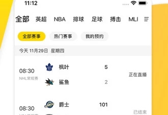 和企鹅体育直播差不多的app合集