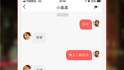 甜心交友app合集