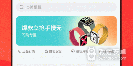 买二手手机的app合集