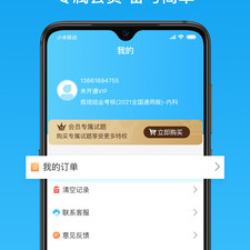 刷题app合集