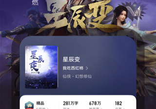 和起点读书同款的app合集