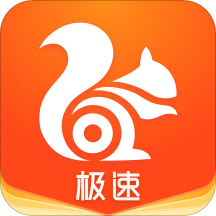 UC极速版