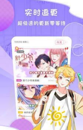 嘿羞漫画免登录版