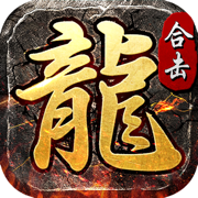 决战沙邑老版