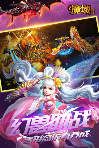 风暴魔域2单机破解版