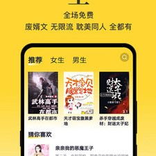 口碑最好的阅读app合集