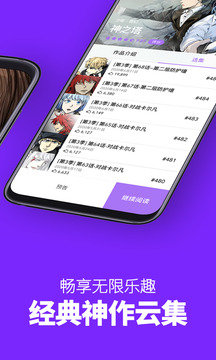 咚漫漫画无遮挡版