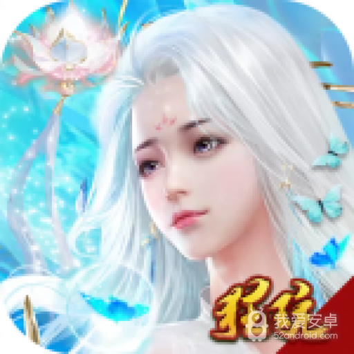 仙魔纪飞剑传说