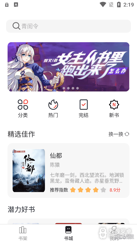 墨水阅读漫画版