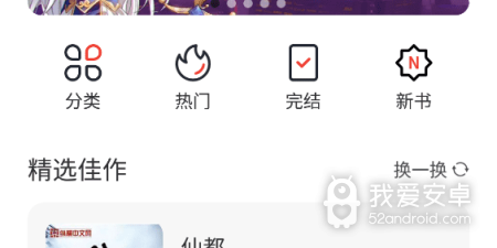 墨水阅读所有版本app合集