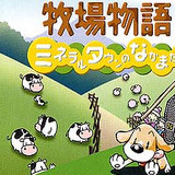 牧场物语矿石镇的伙伴们重制版