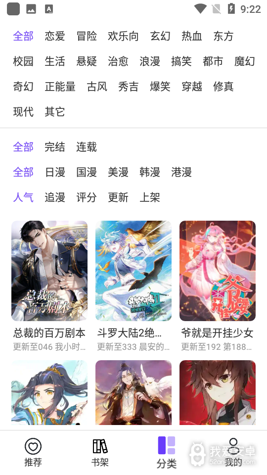 漫士多漫画阅读