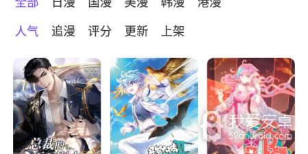 和漫士多差不多的app合集