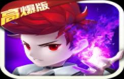 超能继承者2(GM免费刷充)
