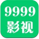9999影院免会员版