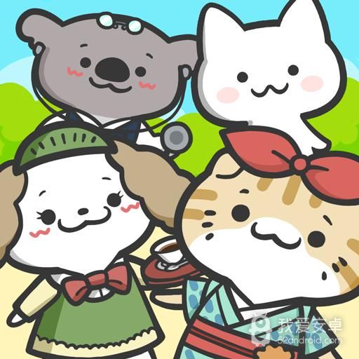 猫舍与动物之友