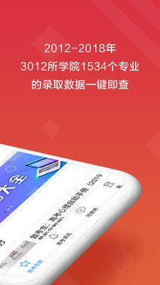 高考志愿专家2022