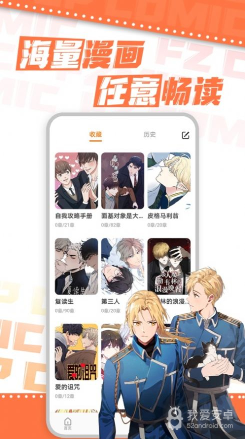 浮云漫画无限阅币版