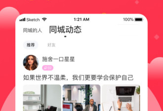 和趣牵手一样的app合集