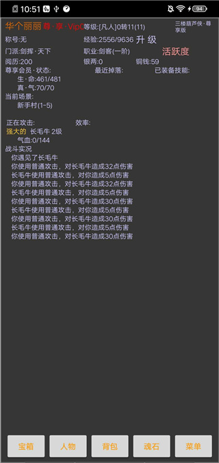 江湖之封魔传无敌版