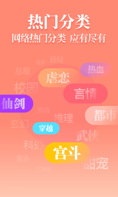 疯读小说免登录版