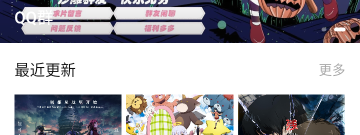 追番动画app合集
